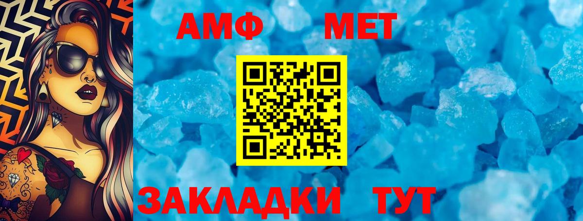 Amphetamine VHQ Красноармейск