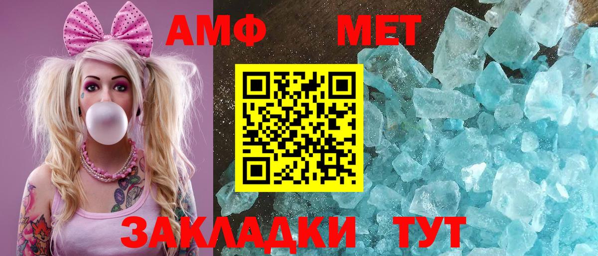 Амфетамин Красноармейск