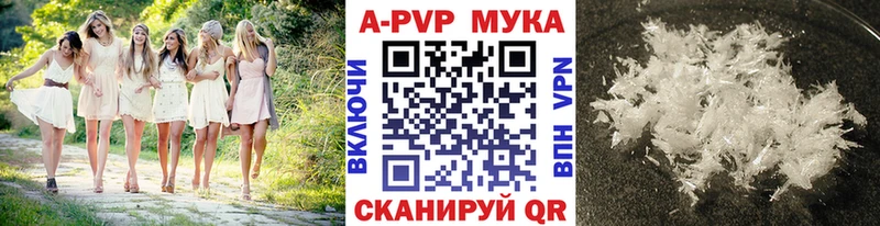 Альфа ПВП крисы CK shop официальный сайт Красноармейск