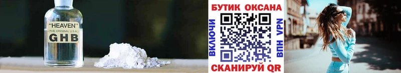 БУТИРАТ Butirat как найти закладки Красноармейск