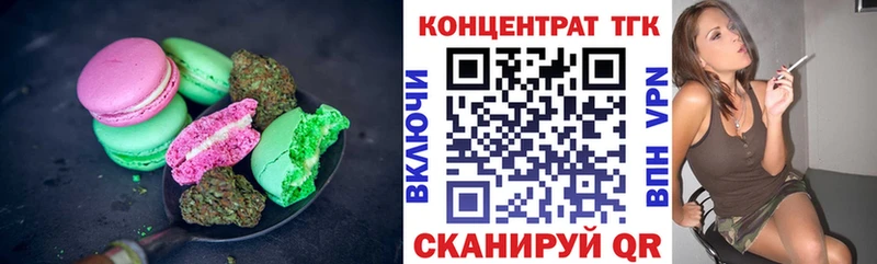 где найти   Красноармейск  Печенье с ТГК конопля 