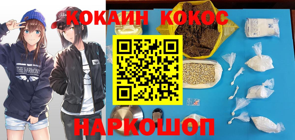 КОКАИН FishScale  Вход с VPN  Красноармейск  Cocaine Колумбийский 