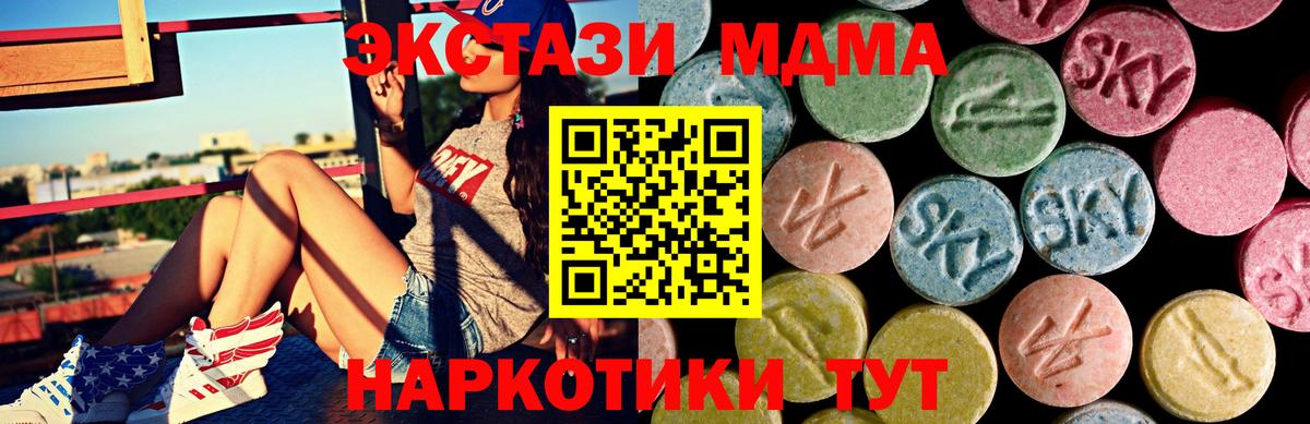 Ecstasy 280 MDMA  Вход с VPN  ЭКСТАЗИ 250 мг  Красноармейск 