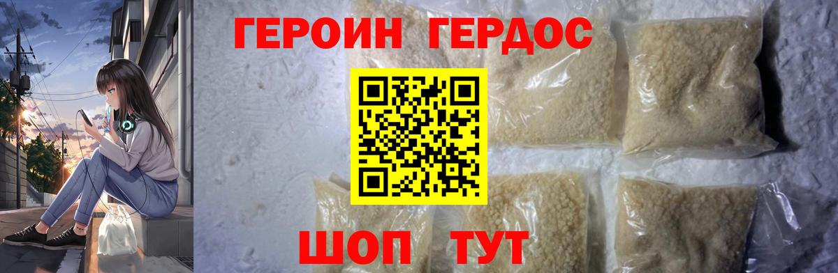 Красноармейск  ГЕРОИН Афган  Вход с VPN 
