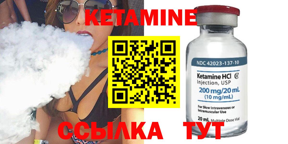 Кетамин ketamine  площадка телеграм  КЕТАМИН ketamine  Красноармейск  Вход с VPN 