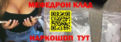 метамфетамин Волгодонск