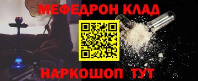 метамфетамин Волгодонск
