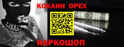 метамфетамин Волгодонск