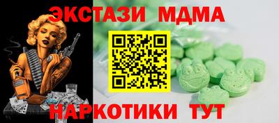 метамфетамин Волгодонск