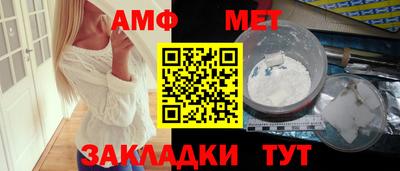 метамфетамин Волгодонск