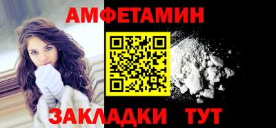 метамфетамин Волгодонск