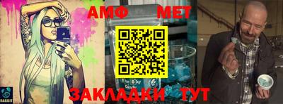 метамфетамин Волгодонск