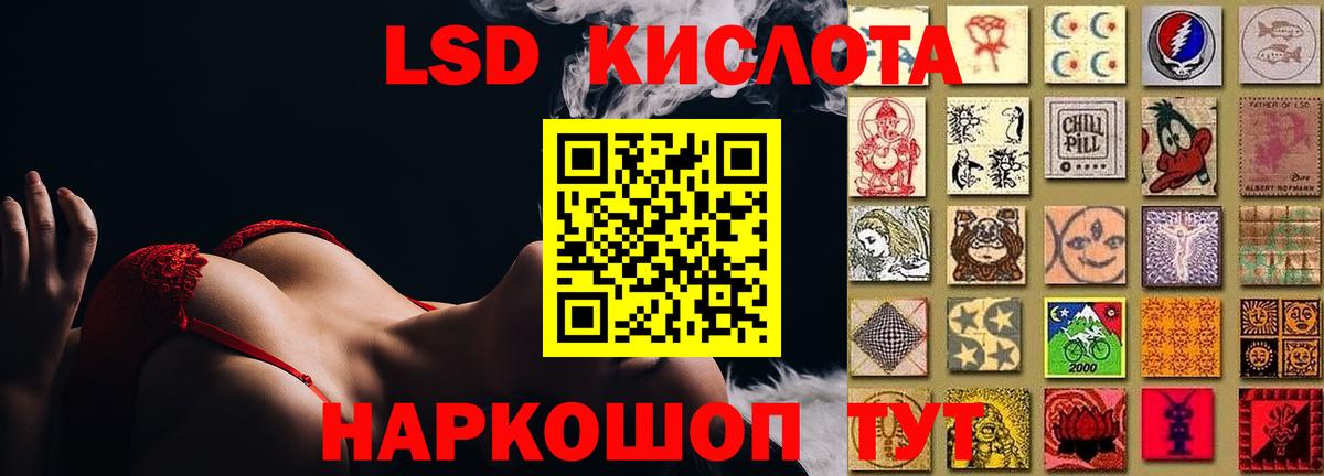 Красноармейск  ЛСД экстази ecstasy  Вход с VPN  Лсд 25 экстази  Лсд 25 экстази ecstasy 