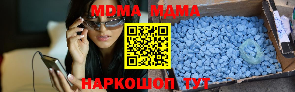 MDMA crystal Красноармейск