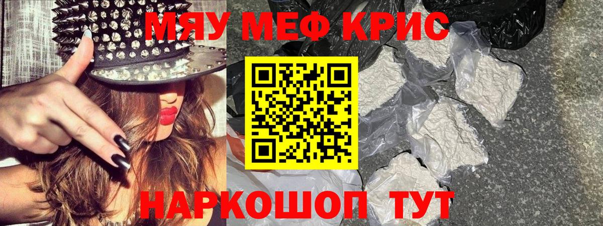 МЕФ VHQ  Меф  Красноармейск  Вход с VPN  МЯУ-МЯУ VHQ 
