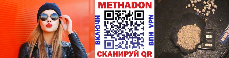 дарнет шоп  Красноармейск  кракен онион  Метадон VHQ 