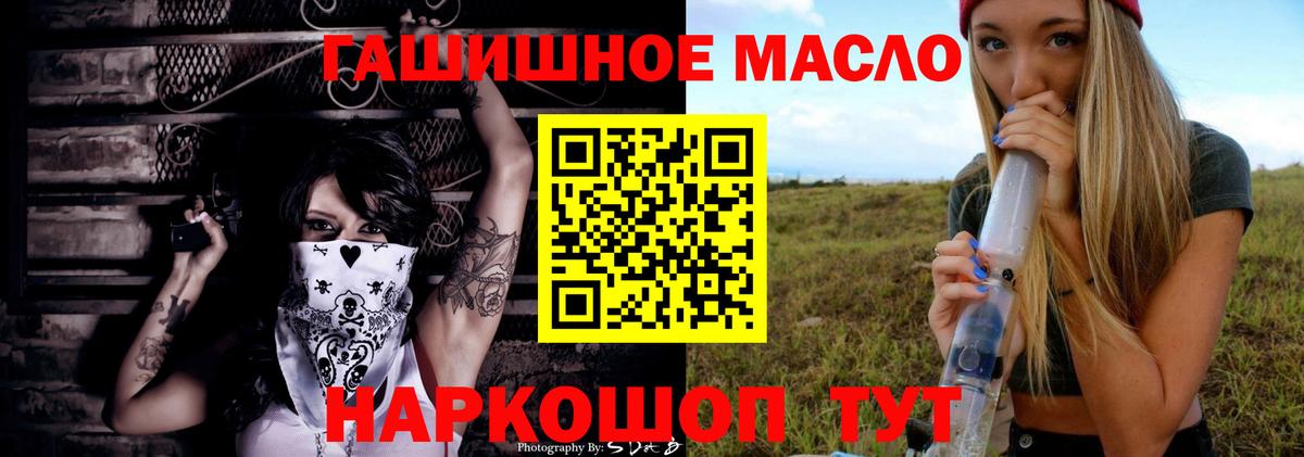 Красноармейск  ТГК жижа  Вход с VPN  Дистиллят ТГК Wax 