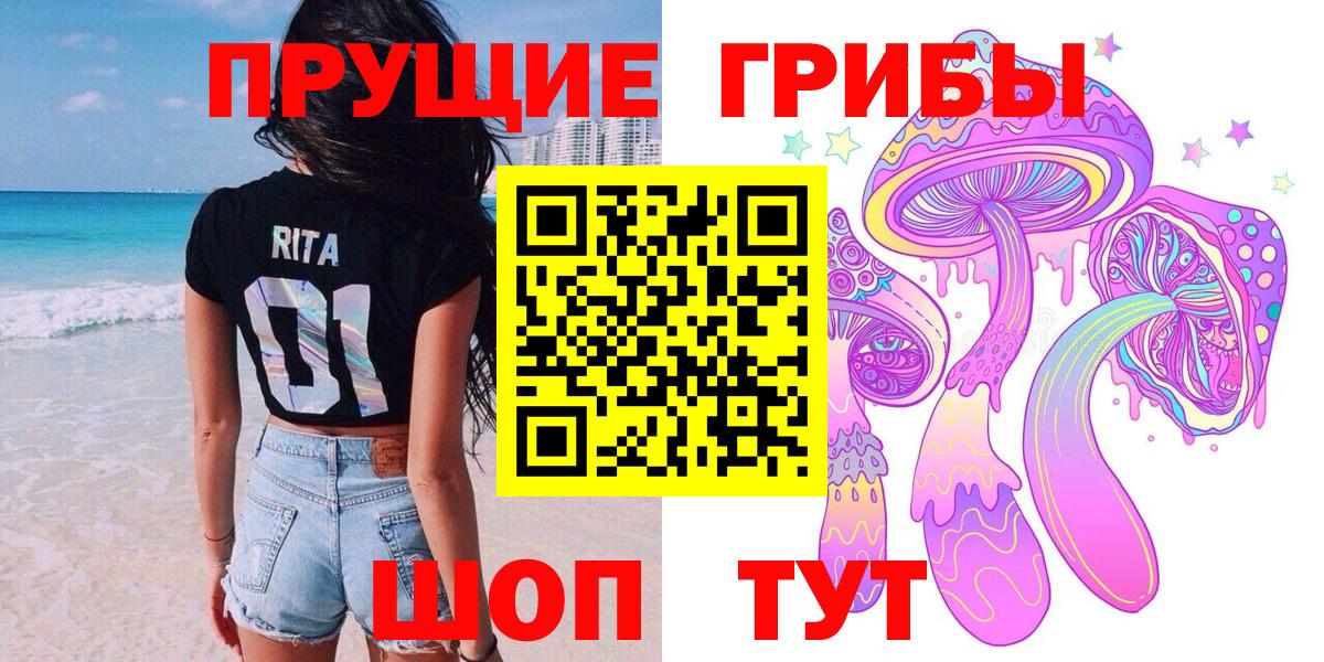 Красноармейск  Галлюциногенные грибы мухоморы  Вход с VPN 