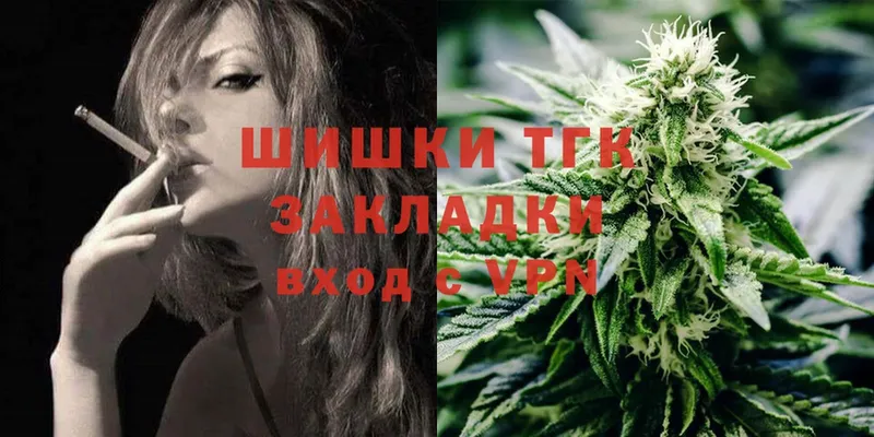 МАРИХУАНА THC 21%  Красноармейск 